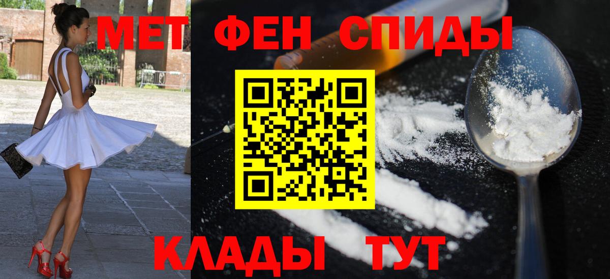 Братск  Amphetamine Premium  Вход с VPN 