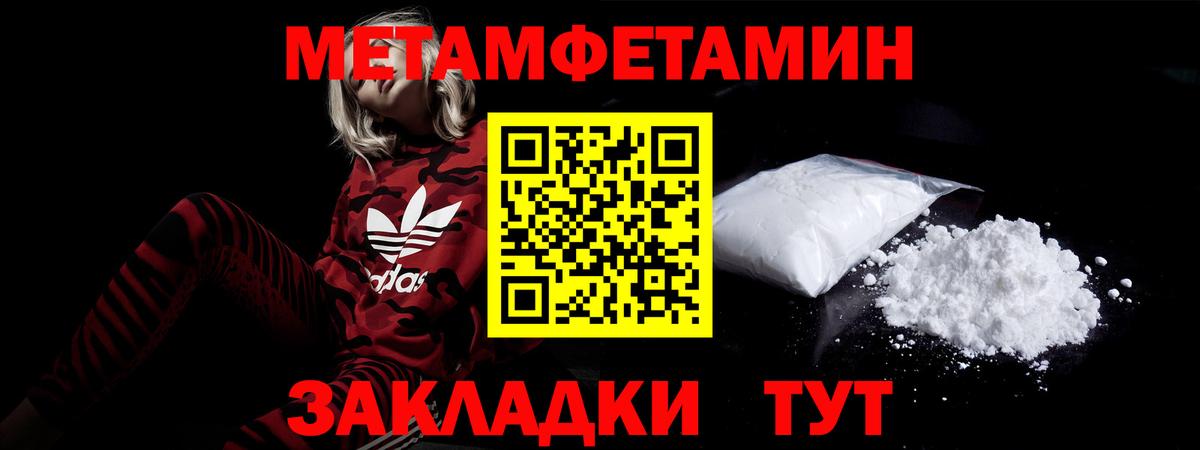 АМФЕТАМИН Розовый Братск