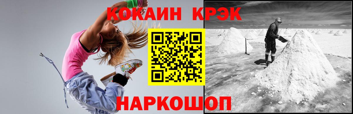 КОКАИН FishScale Братск