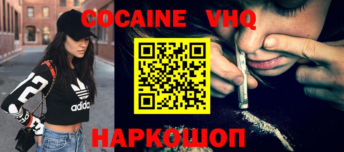 Братск  COCAIN  COCAIN Колумбийский  Вход с VPN  Cocaine Fish Scale 