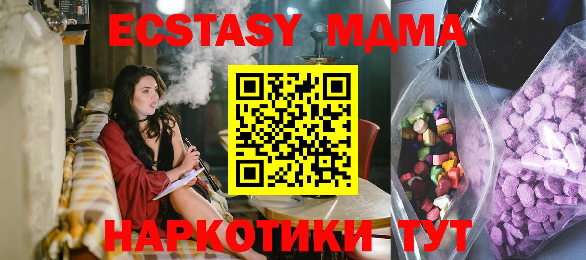 ЭКСТАЗИ  blacksprut вход  Братск  Вход с VPN  ЭКСТАЗИ 280мг  Ecstasy mix 