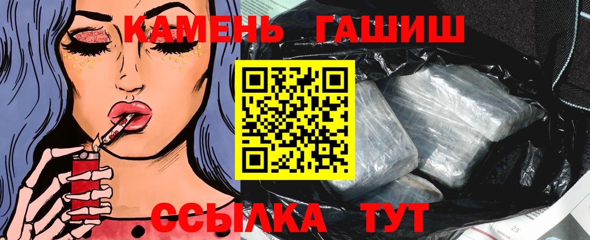 Братск  Гашиш  Вход с VPN  ГАШ гашик 