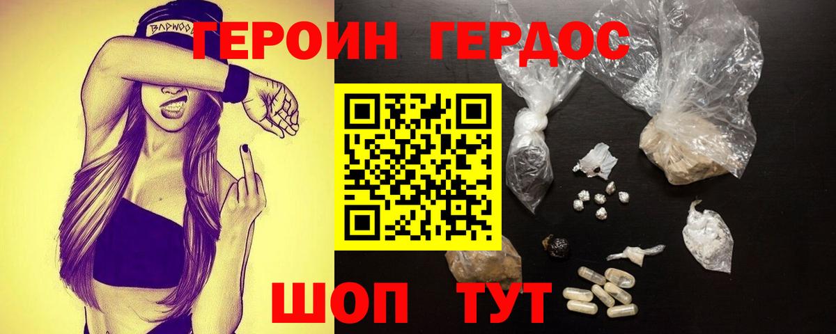 ГЕРОИН гречка Братск
