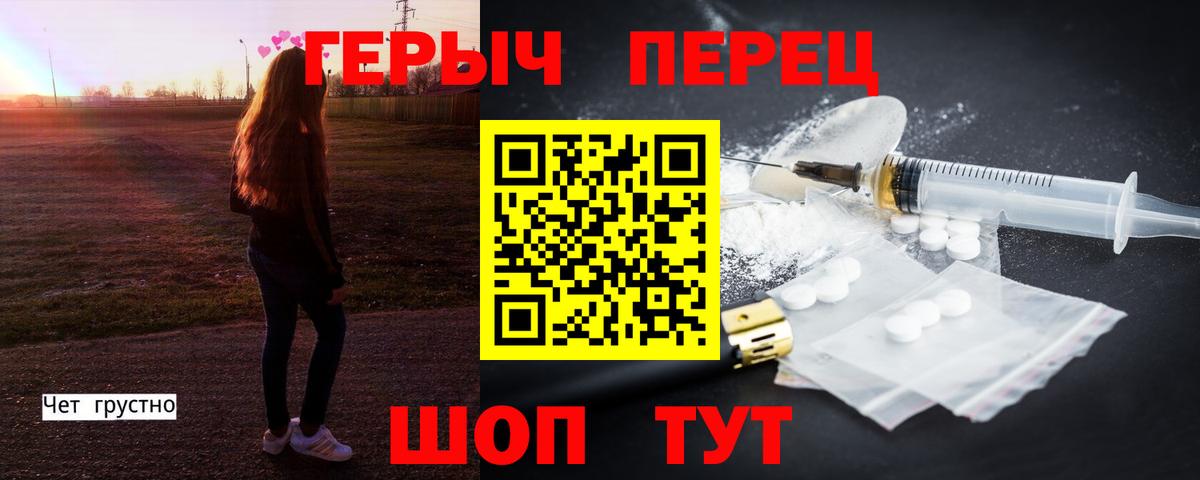 ГЕРОИН афганец  Вход с VPN  Братск 