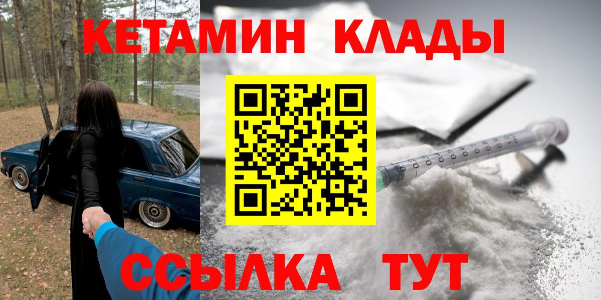 Кетамин ketamine Братск
