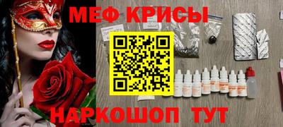 меф VHQ Апрелевка