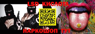 марки lsd Апшеронск