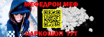 меф VHQ Апрелевка