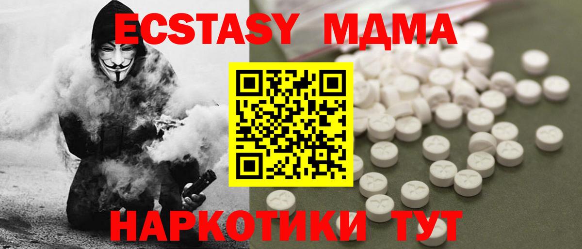 MDMA crystal  МДМА Molly  Братск  Вход с VPN 