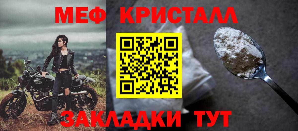 Братск  МЕФ mephedrone  МЯУ-МЯУ  МЯУ-МЯУ mephedrone  Меф  Вход с VPN 