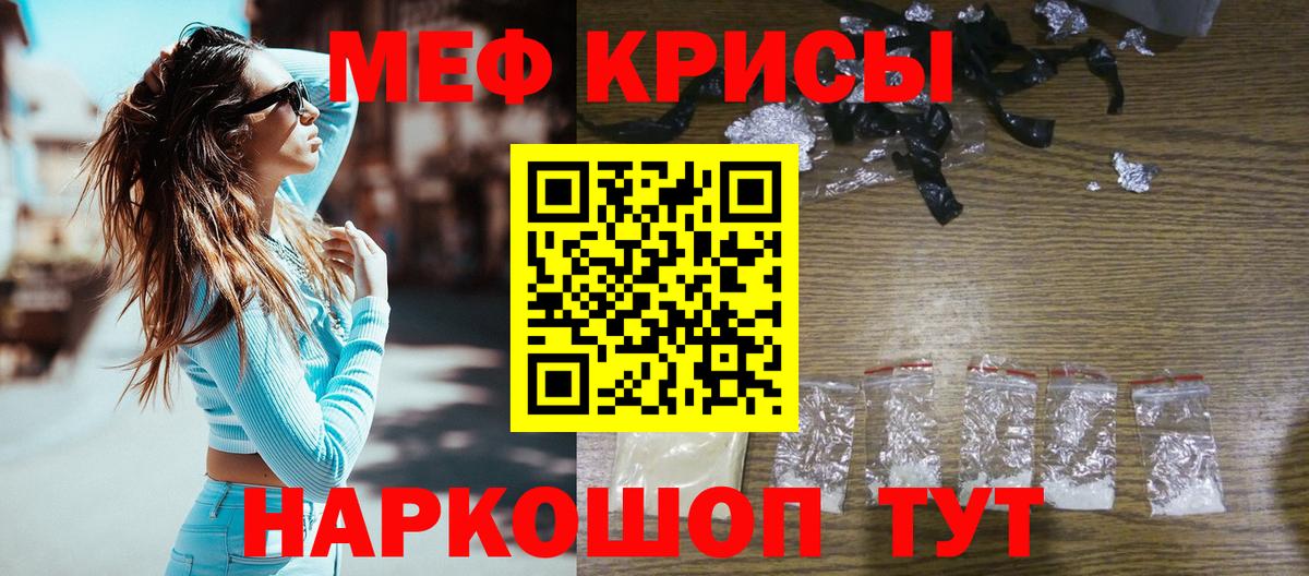 МЕФ  Братск