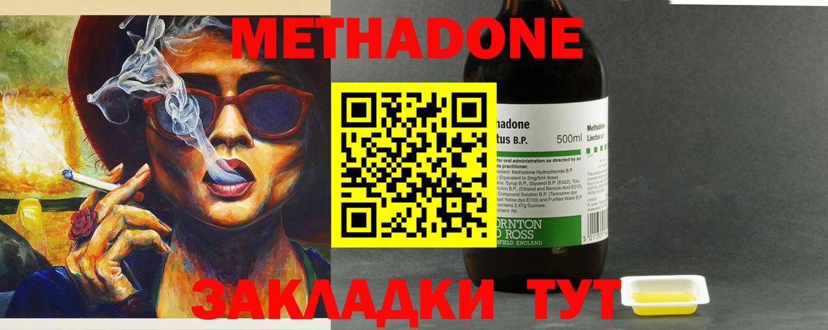 Братск  МЕТАДОН methadone  мега как зайти  Вход с VPN  МЕТАДОН мёд 