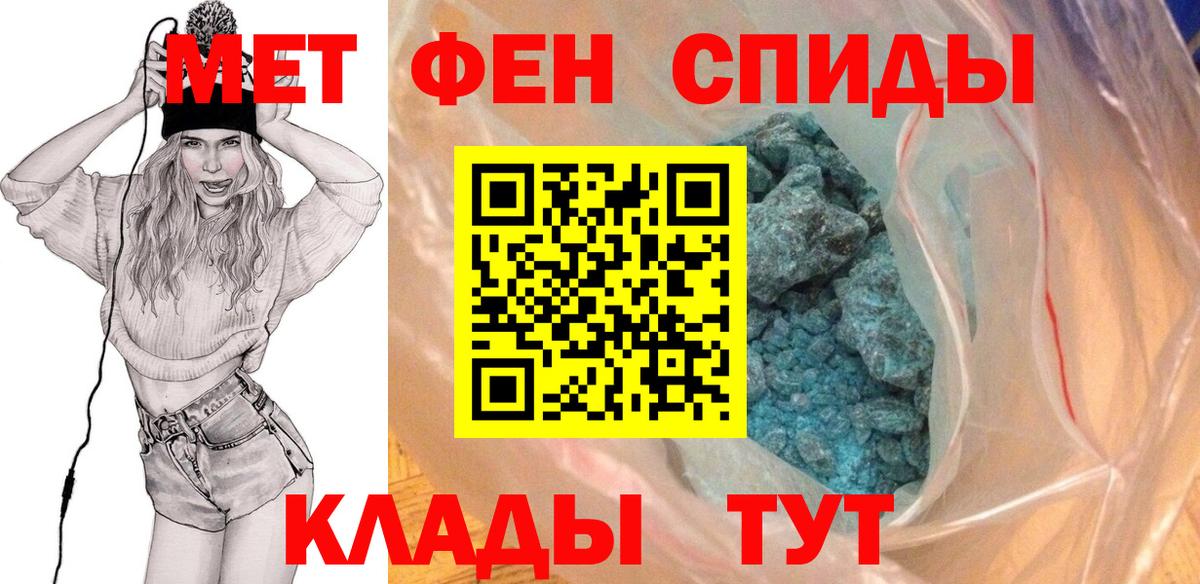 Первитин  МЕТАМФЕТАМИН витя  Братск  Вход с VPN  МЕТАМФЕТАМИН витя 