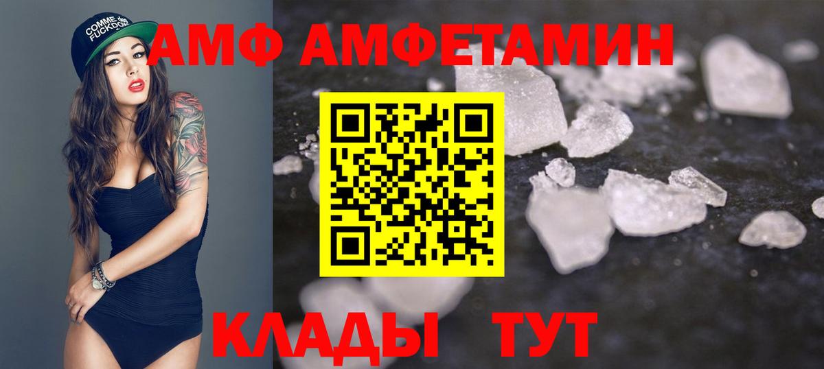 МЕТАМФЕТАМИН Декстрометамфетамин 99.9% Братск