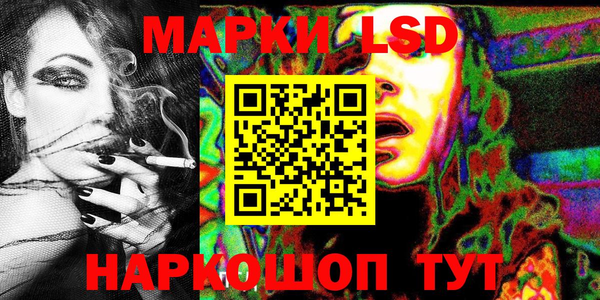 Наркотические марки 1,8мг Братск