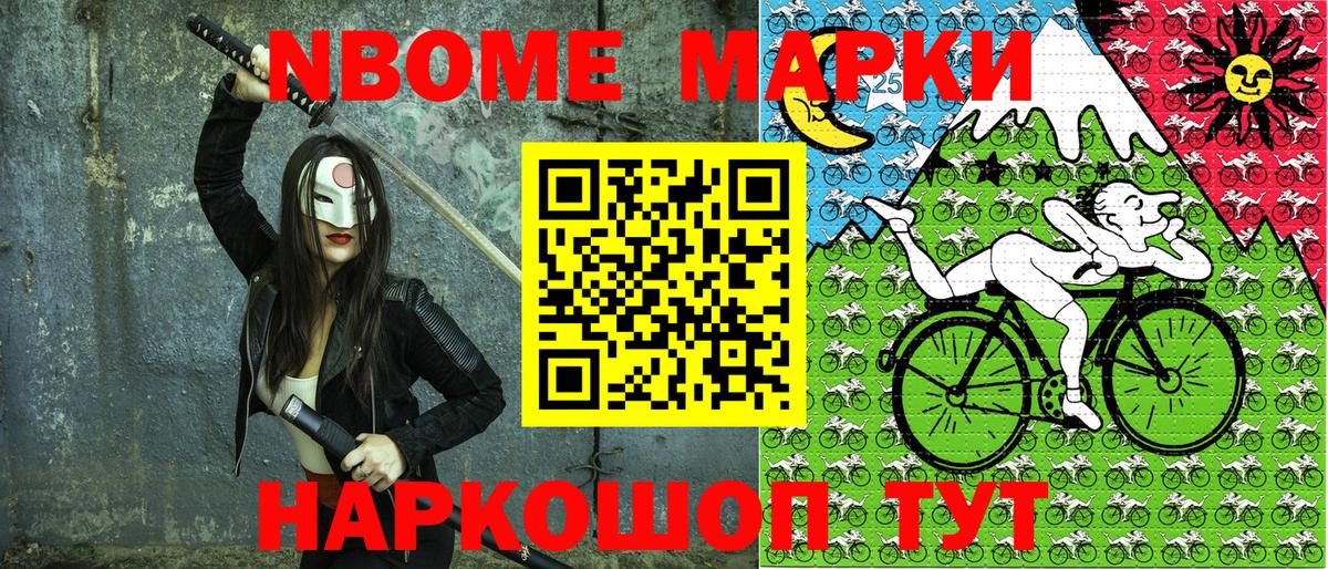 Марки NBOMe  Марки NBOMe 1,5мг  Вход с VPN  Братск  Марки NBOMe 1,5мг 