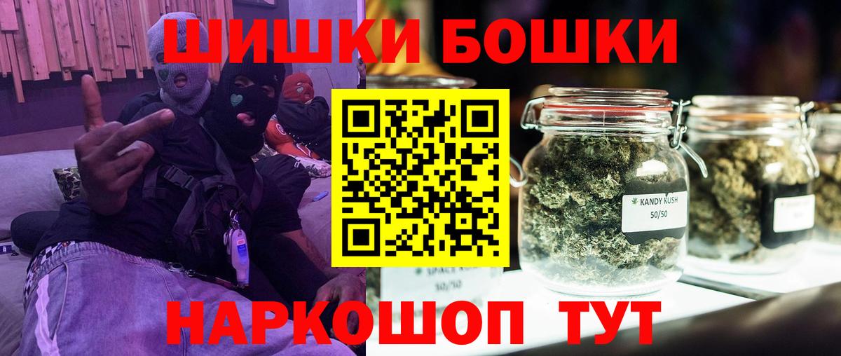 Бошки Шишки марихуана  Вход с VPN  Братск  Бошки марихуана ГИДРОПОН  Конопля SATIVA & INDICA  Канабис White Widow 