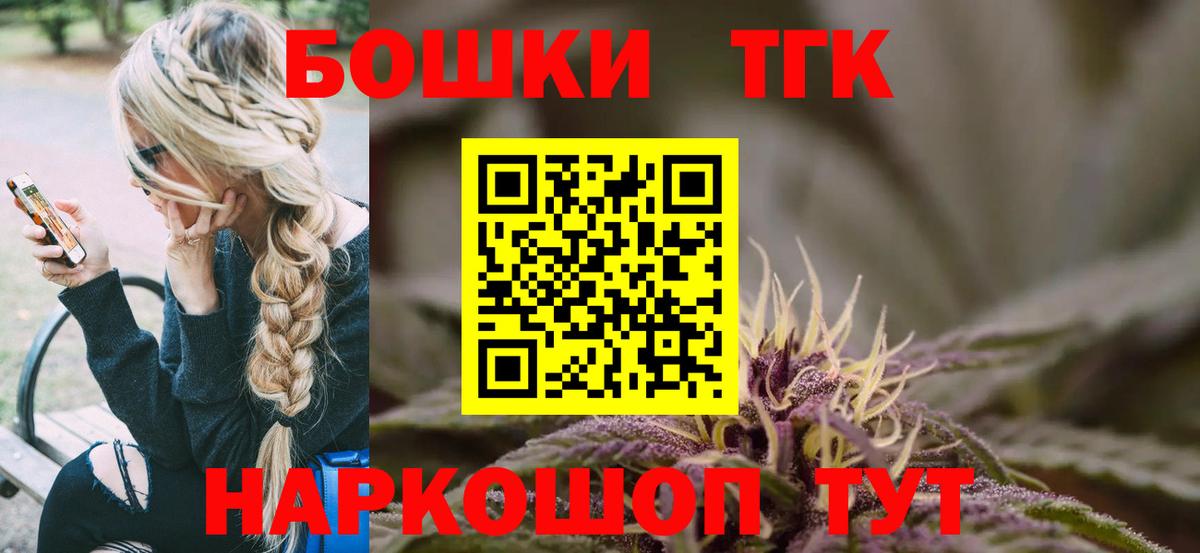 Мефедрон   A-PVP СОЛЬ кристаллы  КОКАИН  Конопля  Братск  NBOMe  Гашиш  Вход с VPN  ГАШ  Лсд 25 